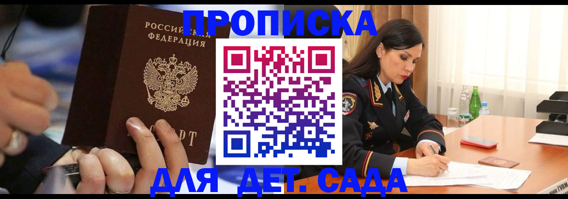 временная регистрация надежно в Нижнеудинске