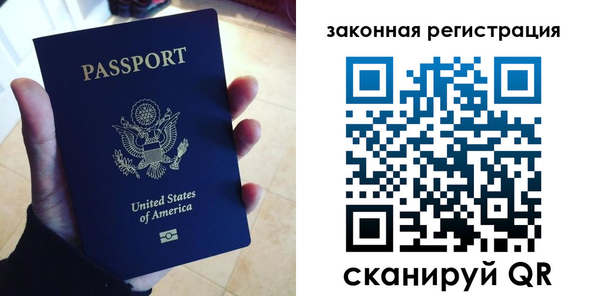 временная регистрация для школы в Нижнеудинске