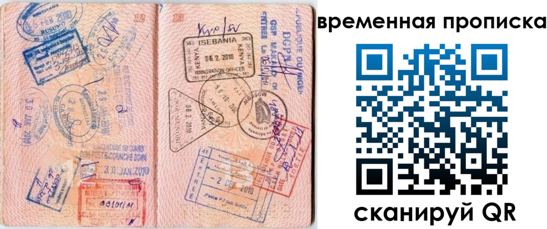 прописка для военкомата в Нижнеудинске