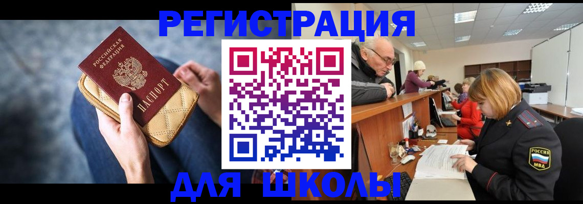 временная регистрация 2025 в Нижнеудинске