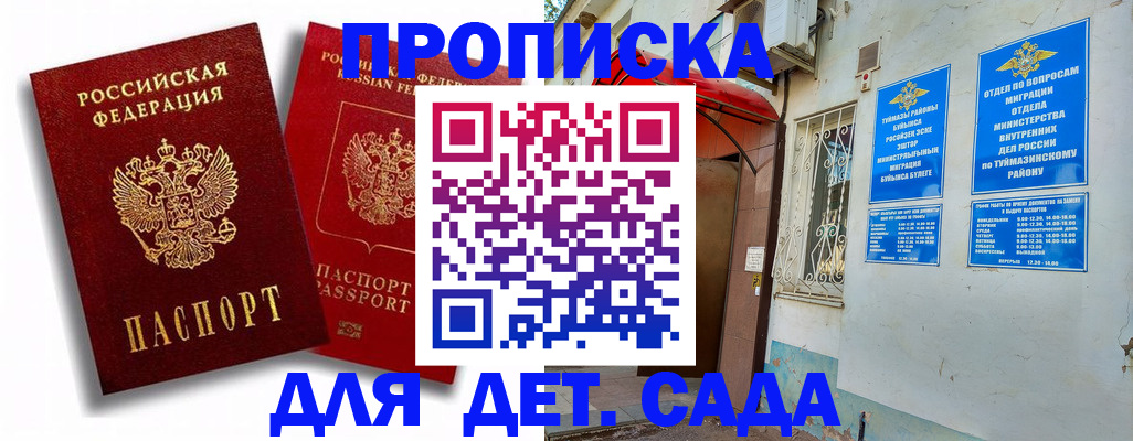 временная регистрация адрес в Нижнеудинске