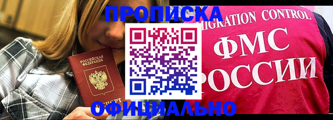 регистрация в Нижнеудинске