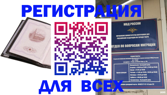 прописка в Нижнеудинске
