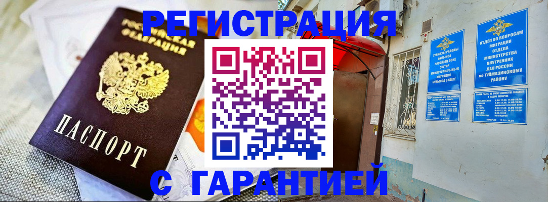 временная регистрация 2025 в Нижнеудинске