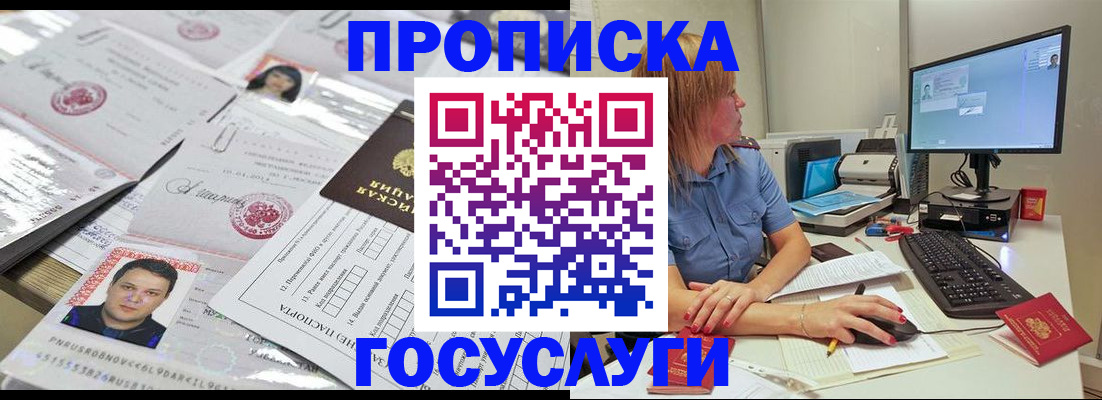 временная регистрация законно в Нижнеудинске