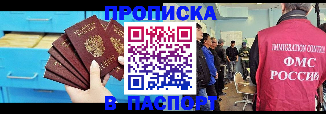 прописка штамп в Нижнеудинске