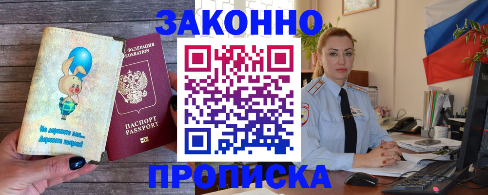 временная регистрация собственник в Нижнеудинске